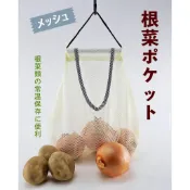 日本進口  洋蔥 蒜頭 馬鈴薯 生薑 地瓜 透氣網袋 附掛勾