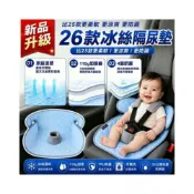 (店+)寶寶座椅隔尿墊 兒童推車保潔墊 冰絲涼感墊 防髒坐墊 安全座椅保護墊 汽座防水墊 防漏隔尿墊 推車防水坐墊