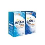 【順天本草】考試補給組-順天適明膠囊+金智慧王膠囊(80顆/盒+60顆/盒)
