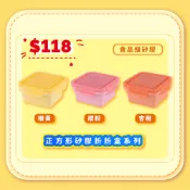 ✨促銷✨HOUSUXI 舒希 正方形矽膠折折盒500ml-杏橙/嫩黃/櫻粉