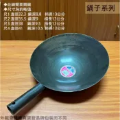 :菁品工坊:台灣製造 雙龍牌 鐵鍋 鐵管柄 加深 尺1 尺2 尺3 尺4 山東鍋 中華 中式 炒鍋 炒菜鍋 炒鍋 快炒