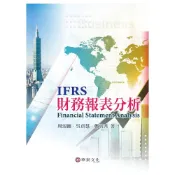 (店+)[華泰~書本熊] 財務報表分析(IFRS) 1版2024 周淑卿