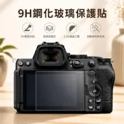 【中壢NOVA-水世界】相機 鋼化玻璃保護貼【Canon G1X G1X II SX70】G1X Mark II 可代貼