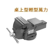 (店+)鑄鋼萬力虎鉗 4吋 5吋 6吋 8吋 虎鉗 輕型萬力 桌上型虎鉗 桌上夾具 輕型萬力虎鉗 萬力夾