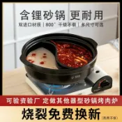 全球選品1館 生活百貨 陶瓷大砂鍋平底耐高溫明火煤氣灶電陶爐商用火鍋鴛鴦鍋串串香專用