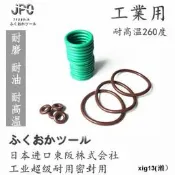 進口日本內徑37.5/38.7/40/41.2/42.5/43.7*2.65氟膠O型圈密封圈