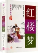 【三民網路書店】中國古典文學四大名著(全4冊)（簡體書） 作者：曹雪芹;高鶚