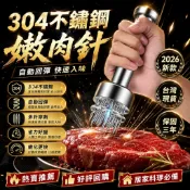 2026新款🏅 304不鏽鋼嫩肉針 拍肉鎚 扎肉針 嫩肉器 肉質軟化器 牛排鬆肉器 雞排鬆肉器 不鏽鋼嫩肉針 鬆肉器