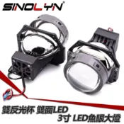 寓偉 55W 12V 3寸LED魚眼透鏡 一件式內建式 雙光LED天使眼光圈 雙反光碗 雙芯片 進階版雙反光杯 汽車大燈