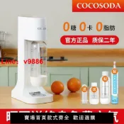 解憂雜貨鋪 【台灣公司 超低價】COCOSODA蘇打水機家用自制汽水可樂打氣冷飲機奶茶店商用氣泡水機