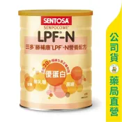 美康健保藥局 【三多】勝補康低蛋白配方 LPF-N 825g / 乳清蛋白 / 高纖低糖 / 奶素可食 / SENTOSA ✦美康藥局✦