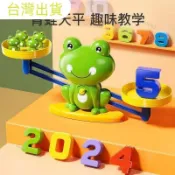 兒童益智早教青蛙數字天平稱玩具數學邏輯思維訓練青蛙數字天平秤兒童桌面遊戲蒙氏教具早教數學啓蒙益智開發
