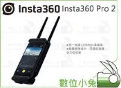 數位小兔【Insta360 Pro 2 VR全景錄影相機】公司貨 360度 魚眼鏡頭 攝影機 鋁合金 攝像機 
