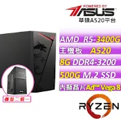 華碩平台  AMD R5 四核{枯木逢春}文書機(R5-3400G/A520/8GD4/500G)