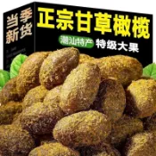 在臺有貨🚀 嚴選發出 🌈甄選品質🌈九制甘草橄欖幹潮汕特產鹹甜黃金橄欖果脯小零食休閒蜜餞酸甜潤喉旗艦精選
