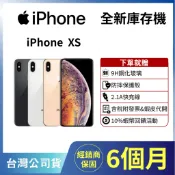 ☁️庫存機&10%回饋&含稅附發票☁️ IPHONE XS 64/256/512 🔋電池100%✨