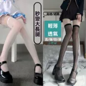 透明過膝襪女超薄款高透jk襪子長筒黑絲襪白色黑色純欲風辣妹透膚 壓力襪 瘦腿襪 襪子 過膝襪 中筒襪 學生襪 長襪高筒襪