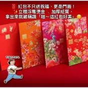 【TIMO選物拾光｜浮雕燙金紅包（076-43）】新年紅包 春節紅包袋 壓歲錢袋 國風紅包 燙金紅包 拜年紅包 長輩紅包