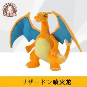 兔裹裹の暖物集  寶可夢大cm毛絨玩偶火龍小精靈公仔可愛噴火龍神奇寶貝玩具