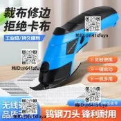 充電電剪刀電動裁布輪機刀深氣裁縫專勇曉形電剪子服裝布料切布機