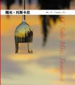 【灰熊iREAD】陽光，托斯卡尼 Jessamine Hu