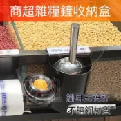 超市米鏟收納盒五穀雜糧盒子冰鏟放置架散稱貨架掛式鏟子置物支架-珍珠百貨