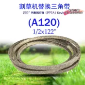昕購商鋪 【台灣現貨】(a120)0.5x122 凱夫拉幹包布三角帶適用於cub-cadet mtd