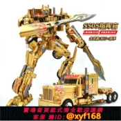 獅子國際購 {保固一年 可打統編}變形玩具黃金擎天OP柱SS05 電影合金版大黃蜂mpm03金剛機器人模型