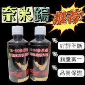奈米鎢抗磨損機油精TS-50奈米級濃縮二硫化鎢油精 📦奈米鎢🚚鎢元素 二硫化鎢 氮化硼 IF WS2 機油精 奈米強