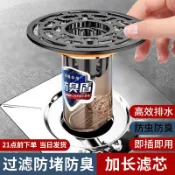 阿嫲的百寶屋 地漏地漏防返臭神器地漏防返臭神器防臭地漏芯 地漏防臭地漏{鑫弘-工葉電器}可開發票