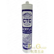 水性矽利康 矽力康  水性矽力康 矽膠 CTC 707  可上漆((7-11 ok可25支 其餘12支)