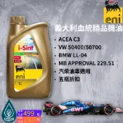 （EZGO油團） Eni i-sint 5w-30 5w30