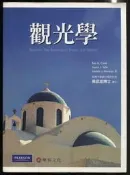 【語宸書店C1】《觀光學》ISBN:9861544712│華泰文化│Roy A. Cook│七成新