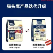 【熱銷】OWL貓頭鷹咖啡 三合一速溶咖啡 新版特濃18.1g*40條 馬來西亞進口