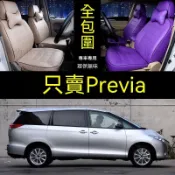 汽車椅套 汽車座椅套 大霸王Previa汽車椅套大霸王專用皮革pu七座座椅椅套 一路興