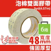 旻泉精品批發網 鹿頭牌 雙面泡棉膠帶 四維泡棉雙面膠帶48mm x 5Y/一袋6捲入(定100) 高黏度雙面膠帶-明SP27485