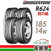 【普利司通 Bridgestone】R624-185R14_四入組_送安裝(車麗屋)