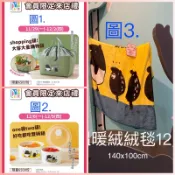 《我愛查理》💕附發票 夢時代來店禮 LAIMO 馬來貘 玻璃餐盒 購物袋 雙碗組 保暖毯 毛毯 陶瓷碗 暖暖毯 保鮮碗