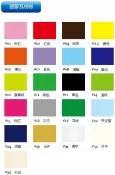 文具通OA物流網 【文具通】彩色 塑膠 瓦楞板 PP 瓦楞板 共21色 約100x120x0.3cm 基本出貨量不可低於5片 H9010071【APP滿額下單10%點數(單一帳號最高1000點)】9/30止