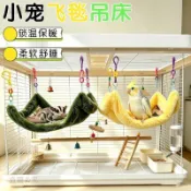 🌠好價精選🌠鸚鵡鳥窩 春夏睡窩神器 保暖清涼 架杆吊床 夾層睡袋 懸掛鞦韆玩具 鳥籠配件 寵物鳥用品 虎皮玄鳳牡丹通用5