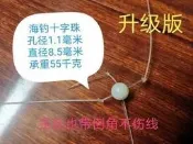 吉星 海釣十字珠聰明豆傻瓜豆小搞丸串鉤配件十字擋珠夜光十字珠最強版