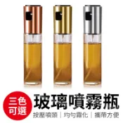 玻璃噴霧瓶 氣炸鍋噴油瓶 噴霧罐 噴霧油瓶 噴霧容器 玻璃油壺 噴油罐 噴油瓶 調料瓶 噴油壺 料理瓶 油壺