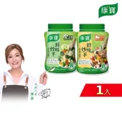康寶 鮮味炒手240g/罐(2款任選/原味/素食)