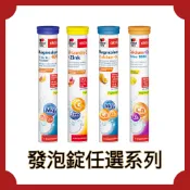 【Doppelherz德之寶】發泡錠(電解質B群/維他命C+鋅/鈣1000+D3/鈣鎂D3/A-Z綜合)(德國雙心)氣泡