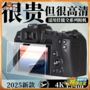 台現⚡ 適用Canon R50/R8/R6II/G7X3/G7X2/M50II 鋼化膜 螢幕保護貼 保護貼 保護膜