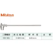 日本三豐Mitutoyo 530-501 游標卡尺 測定範圍:24“/0-600mm 解析度:0.05mm