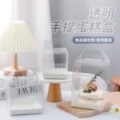 【台灣現貨 附發票】手提透明蛋糕盒 PET蛋糕盒 蛋糕盒 生日蛋糕盒 透明 包裝盒 PET透明塑膠盒