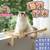 源一商社 寵物吊床 寵物用品 貓窩貓床 窗邊貓掛床