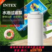 鑫海供應鏈 【店長推薦 品牌好貨】【INTEX】游泳池超大戲水池過濾循環水泵濾水泵過濾泵器凈水器通用