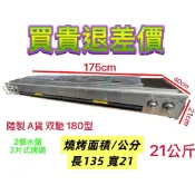 買貴退差價 大陸製 側火烤爐430鐵皮 60型70型80型 100型120型 150型 烤爐 烤肉爐 側烤爐 無煙烤爐